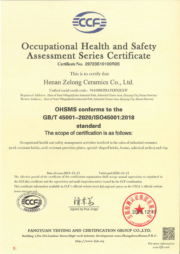 職業健康管理(lǐ)體系認證證書(shū)-英文29723S10100R0S 職業健康管理(lǐ)體系認證證書(shū)-英文29723S10100R0S