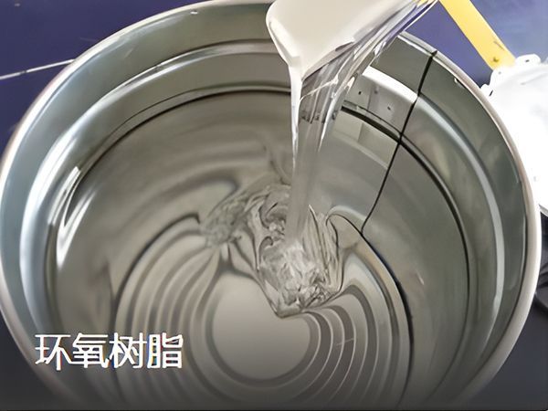什(shén)麽是環氧樹脂？